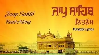 Jaap Sahib | Nitnem | ਜਾਪੁ ਸਾਹਿਬ | Jaap Sahib Path Full | Jaap Sahib with Lyrics in Punjabi I 2025