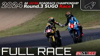 フルレース | 2024年 全日本ロードレース選手権 第３戦 SUGO ST600 Race1