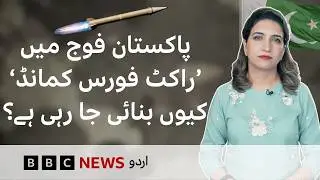 Why Is Pakistan Establishing a New 'Rocket Force Command?' - BBC URDU