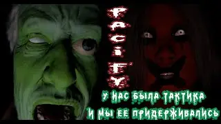 Зелёная Карен и бугай с Эмили в Pacify