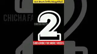 మన తెలుగు హీరోల రెమ్యూనరేషన్🤯| telugu actors remuneration| #shorts #factsintelugu #ntr #pawankalyan