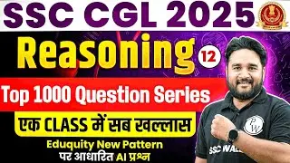SSC CGL Reasoning Class 2025 | SSC CGL Reasoning Top 1000 Expected Questions | By Sandeep Sir