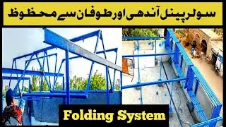Solar panels protected from wind and storm|Safety & Secure | سولر پینل آندھی اور طوفان سے محفوظ