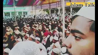 জামিয়া অসম দাৰুল হাদীছ জয়নগৰ মাদ্ৰাছাৰ বছেৰেকীয়া জলছা ও বুখাৰী শ্বৰীফ 