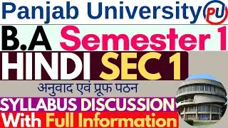 Hindi Anuvad Avam Proof Pathan | BA Sem 3 Hindi SEC | SEC Sem 3 Hindi | BA Sem 3 Hindi SEC | SEC