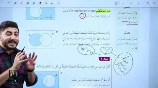 المدرجات التكرارية الجزء 2| الصف التاسع - رياضيات - أ. معاذ غطاشة