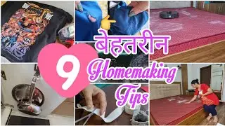9 आसान और स्मार्ट Homemaking Hacks Best Home Making Tips |  #amazingtipsandtricks #KitchenHacks