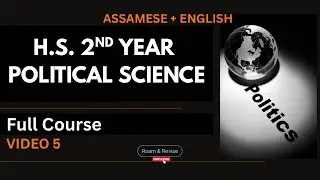 HS 2nd Year Political Science 5 | Full Course | AHSEC NCERT CBSE | English + Assamese | 2026 | Assam