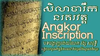 Ancient writing found in Angkor Wat #angkorwat #inscriptions #worldheritage #unesco