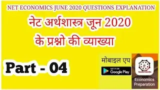 Net Economics June 2020 Paper Solution || Part - 04 ||