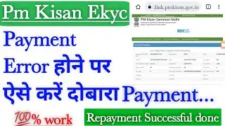 Pm-Kisan Kyc me Payment kaise kare। Slip kaise Download kare। New Process।
