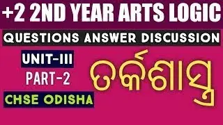 +2 2nd year arts logic /unit- 3 / long questions answer/ 7mark questions