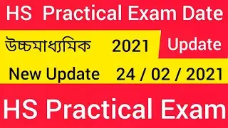 HS Practical Exam date Update 2021 / HS PracticalDate New Update 2021/New Notice For HS 24/02/2021