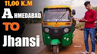 Ahmedabad To Jhansi || #himanshukvlogs #jhanshi #ahmedabad #newvlog