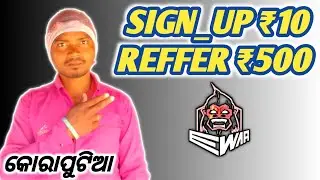 E War App Unlimited Trick