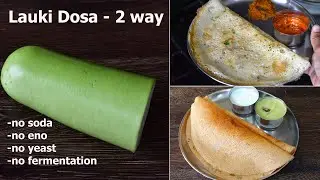 Lauki Dosa - 2 ways! No Fermentation Lauki Dosa | Bottle Gourd Recipe | Healthy Breakfast Idea