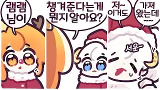 [2025/12/25/디스코드 대화, 나이트 클럽 시뮬레이터] w. 램램