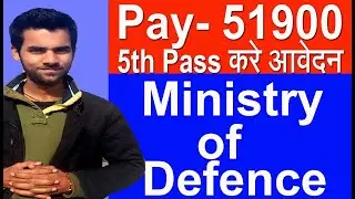 Salary देंगे 51900 Under Ministry of Defence job Safaiwala Sarkari Naukri