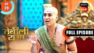 Pandit Rama's Challenge | Tenali Rama | Ep 29 | Full Episode | 17 Jan 2025