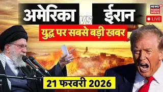 Iran America War Update LIVE: US Iran Nuclear Deal Geneva | USS Abraham Lincoln | B2 Bomber | Israel
