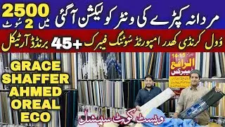 GRACE GENT'S FABRIC WHOLESALE MARKET Schaffer  Original Branded Men FabricsWinter  clothing for Men 