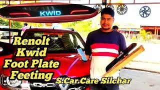 Подсветка подножки двери Renolt Kwid, артикул 6002195156, S Car Care, Силчар, Ронгпур, Ассам.