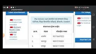 Bstc second list 2023