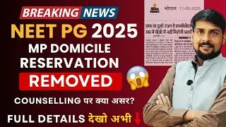 NEET PG 2025: Breaking News MP Domicile Based Reservation Removed | Impact on Counselling #neetpg