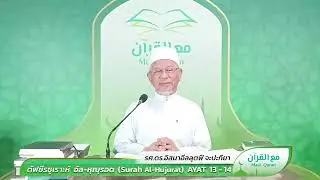 🔴Maal Quran Fatoni : 28-01-2026