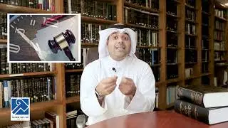 سقوط الجرائم