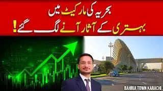 Big Changes Happening in Bahria Market! | Bahria Town Karachi #bahriatownkarachi #market
