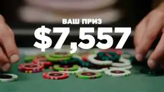 $55 WINTER SERIES NLHE 6-MAX: 4 МЕСТО, ВЫИГРАЛ 7,557 $