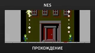 [NES] Ghostbusters -  Прохождение на русском