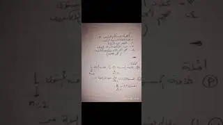 نظرية ميكانيكا الكمي (الموجي) الحلقة (1)