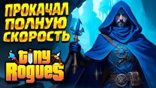НОВЫЕ ПОДВАЛЫ ( Tiny Rogues ) #9 / ПРОХОЖДЕНИЕ НА РУССКОМ