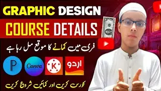 Ghrapic Design Course I Pixellab l Urdu Designer l Canva I Kinemaster l Coming Soon l HMA STUDIO