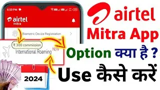 Airtel Mitra App International Roaming Option Kya Hai ? Use Kaise Karen 2024 Retailer Commission 300