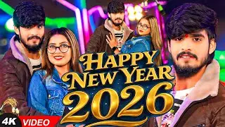 #Video - नया साल स्पेशल गाना - #Aashish Yadav - Happy New Year 2026 - मगही सुपरहिट गाना - 2026