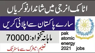 Atomic Energy Commission PAEC Jobs 2021 Application Form Download || Pakistan Atomic Energy 2021