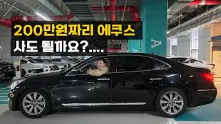 이젠 가성비가 되어버린 럭셔리 세단....