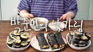 [낯가리는 요리] 김밥과 오뎅탕