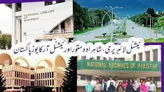 National Library,Constitutional Avenue and National Archives library of Pakistan|#islamabad|#dchowk