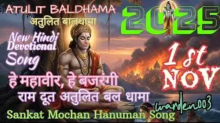ATULIT BALDHAMA (Official Music) |warden003| अतुलित बलधामा | Jai Hanuman🙏Jai Shri RAM | 2025
