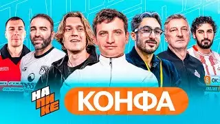 КУЗНЕЦОВ и МУРА ПРОТИВ НЕКИТА! БЕЗУМНАЯ КОНЦОВКА МАТЧА 2DROTS! БЕЗ ПРЕДЕЛА ОБМАНУЛИ КАМИЛА? | КОНФА