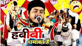 Nadeem Raza Faizi New Naat 2023 | हबीबी धमाका है सावधान | New Manqabat E Huzoor Mojahid E Millat