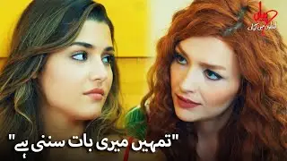 Aslı حیات کو مشورہ دے رہا ہے! | Pyaar Lafzon Mein Kahan