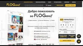 ICO Flogmall