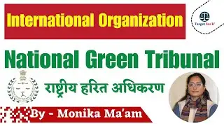 National Green Tribunal | राष्ट्रीय हरित अधिकरण |  Important Organizaions | By Monika Ma'am |