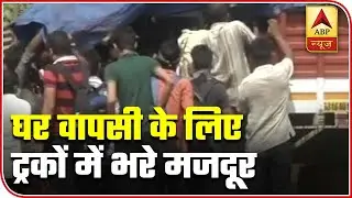 Mumbai: Migrants Hide In Jungles, Bound To Travel In Packed Trucks | ABP News