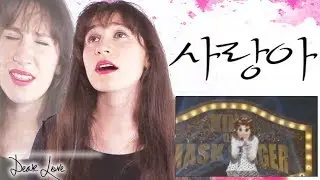 SO HYANG -  Dear Love REACTION | JAR